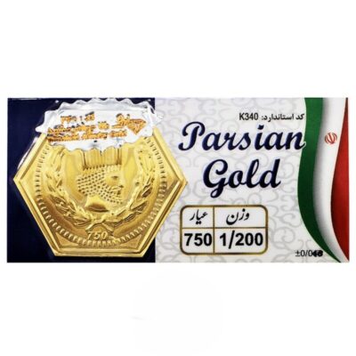 سکه پارسیان ۱/۲۰۰ گرم طلا ۱۸ عیار